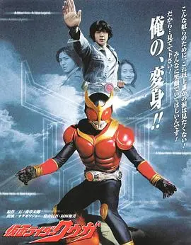 《假面骑士空我》：这剧情，比《青春辩论》还激烈！童年回忆杀，真香！