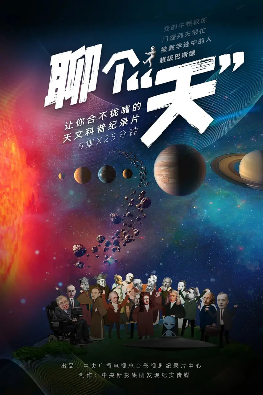 《聊个天》：国产喜剧终于支棱起来了？这部看似平淡的日常，却戳中了打工人的心窝子！
