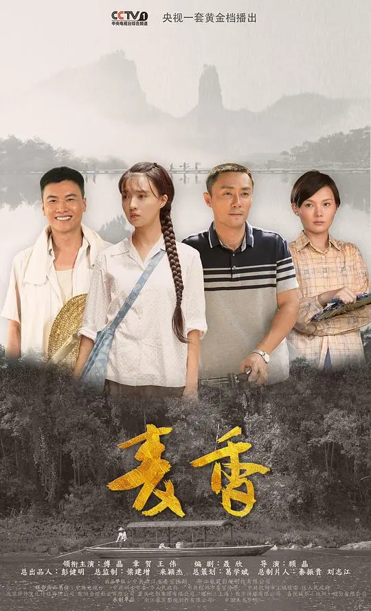 《麦香》：年代剧中的一股清流！这部剧，我给满分不怕你骄傲！