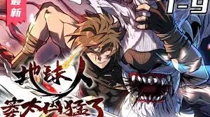 《地球人实在太凶猛了》：脑洞炸裂！这科幻脑子里的虫子，真不是一般人能懂的！