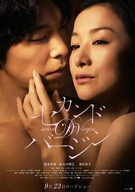 《第二处女》：一部让你欲罢不能的悬疑片，结局绝对想不到！
