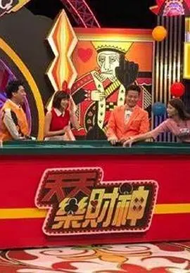 《天天乐财神》：一部堪比犯罪纪录片的“女作家与谋杀案”，让人细思极恐！