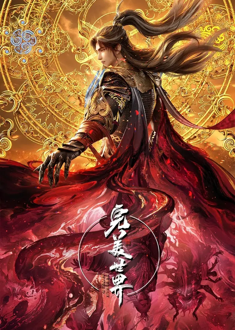 《完美世界速看版》：剧情反转看得我目瞪口呆！这反转够味！