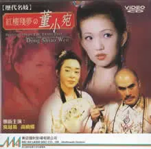 《红楼残梦之董小宛》：一部让人欲罢不能的烧脑宫斗大戏，演技炸裂！