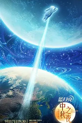 2024湖南卫视中秋晚会炸场！“雌蜂的逆袭”太绝了，台前幕后瓜田李下！