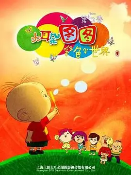 《大耳朵图图》第五季：又见图图！这历史启蒙效果，比教材还牛！