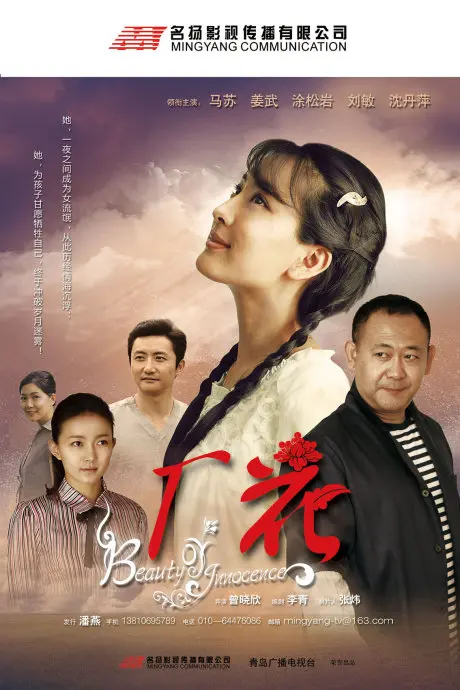 《厂花》：这部尺度炸裂的年代剧，让《性林医院2》都黯然失色！