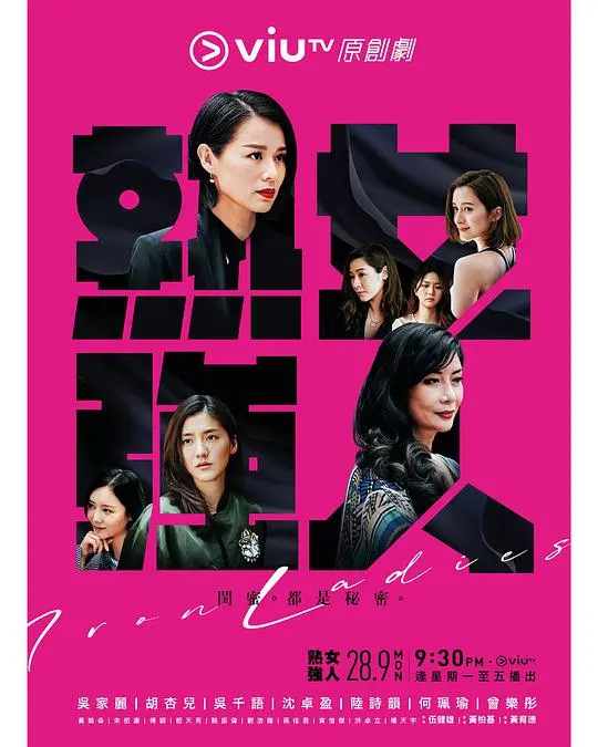《熟女强人》：看“熟女”如何玩转职场“设定”，这才是真·独立女性！